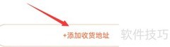 托迈酷客添加地址方法