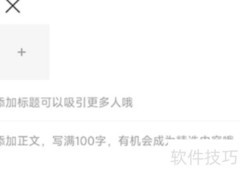 托迈酷客如何发布动态