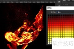 PS颜色表使用技巧