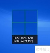 PPT2010取色器消失解决方法