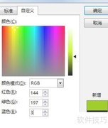 PPT2010取色器消失解决方法