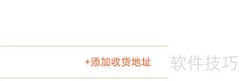 托迈酷客添加地址教程