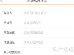 托迈酷客添加地址教程