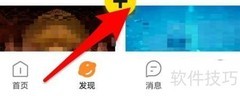 托迈酷客动态发布指南