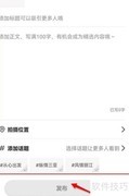 托迈酷客动态发布指南