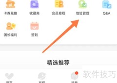 托迈酷客地址设置指南