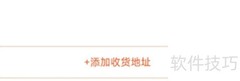 托迈酷客地址设置指南