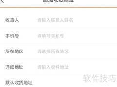 托迈酷客地址设置指南