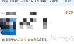 托迈酷客取消订单方法