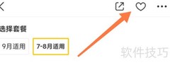 托迈酷客收藏内容方法