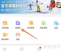 托迈酷客收藏内容方法