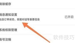 托迈酷客关闭个性推荐方法