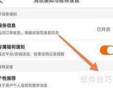 托迈酷客关闭个性推荐方法