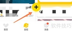 托迈酷客动态发布指南