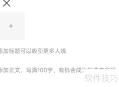 托迈酷客动态发布指南