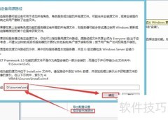 Office 365与AD同步指南