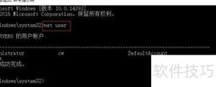 禁用与激活用户账户