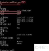 禁用与激活用户账户