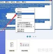淘宝旺旺客服美化设置技巧