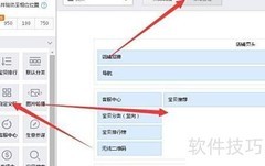 淘宝旺旺客服美化设置技巧