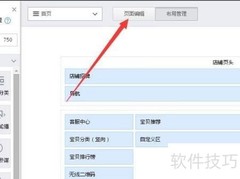 淘宝旺旺客服美化设置技巧