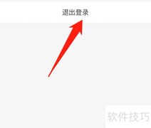 胖乖生活如何退出登录