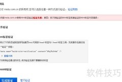 百度站长平台使用指南