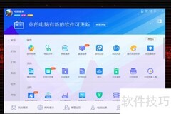 腾讯电脑管家流量监控方法