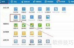 腾讯电脑管家流量监控作用解析