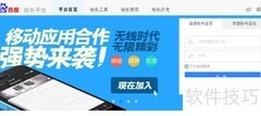 申请百度站长账号