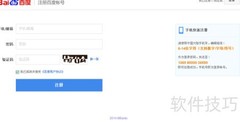 申请百度站长账号