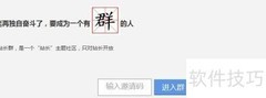 如何加入360站长群？