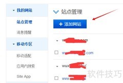 百度站长平台网站管理指南
