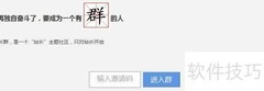 如何加入360站长群？