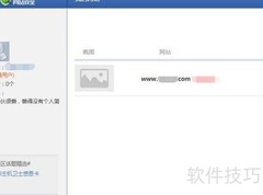 如何加入360站长群？