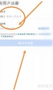 云视讯实名认证指南