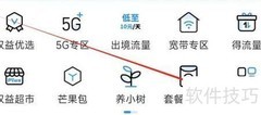 中国移动云视讯使用指南