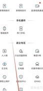中国移动云视讯使用指南