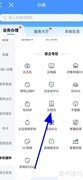 中国移动查看云视讯指南