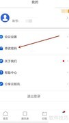云视讯密码修改方法