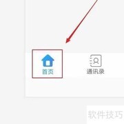 云视讯如何加入会议