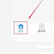 云视讯会议快速加入指南