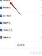 云视讯麦克风静音方法