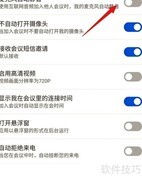 云视讯麦克风静音方法