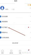 云视讯意见反馈指南