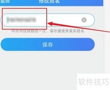 云视讯如何修改昵称