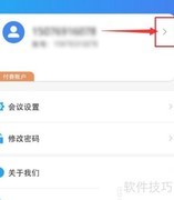 云视讯如何修改昵称