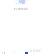 云视讯麦克风静音方法