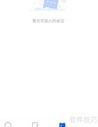 云视讯麦克风静音操作指南
