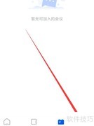 云视讯麦克风静音方法